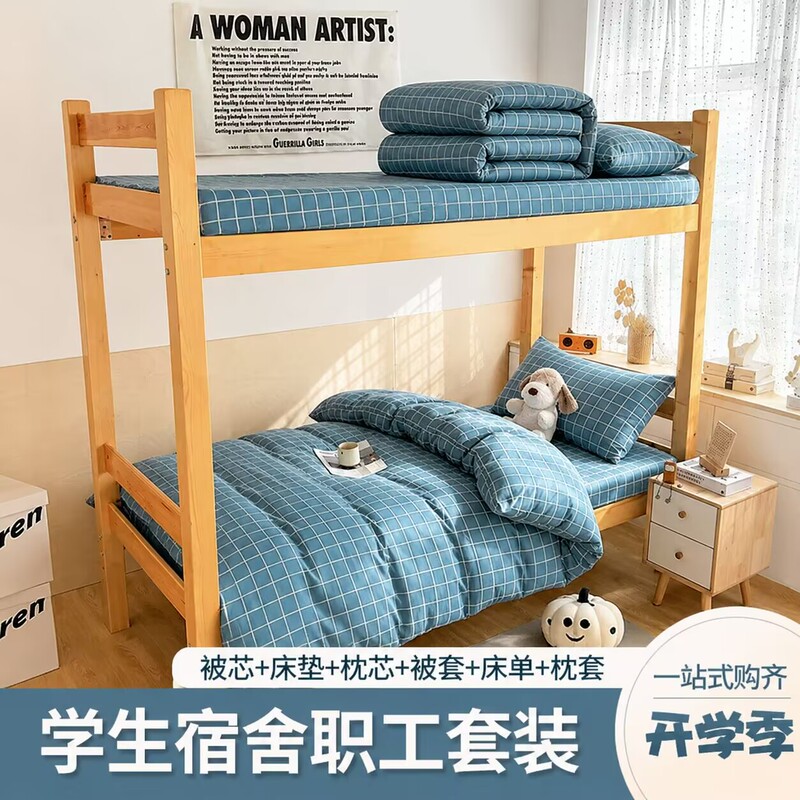 Simple Plaid Student Dormitory Bed Sheet Three-Piece Set Pure Cotton Single Bed Bunk Bed All-Cotton Quilt Set Six-Piece Set