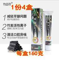 4 Bamboo charcoal king black toothpaste to smoke to stench bamboo charcoal anti - decay whitening fixed mint cleaning