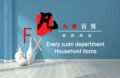 凡轩百货