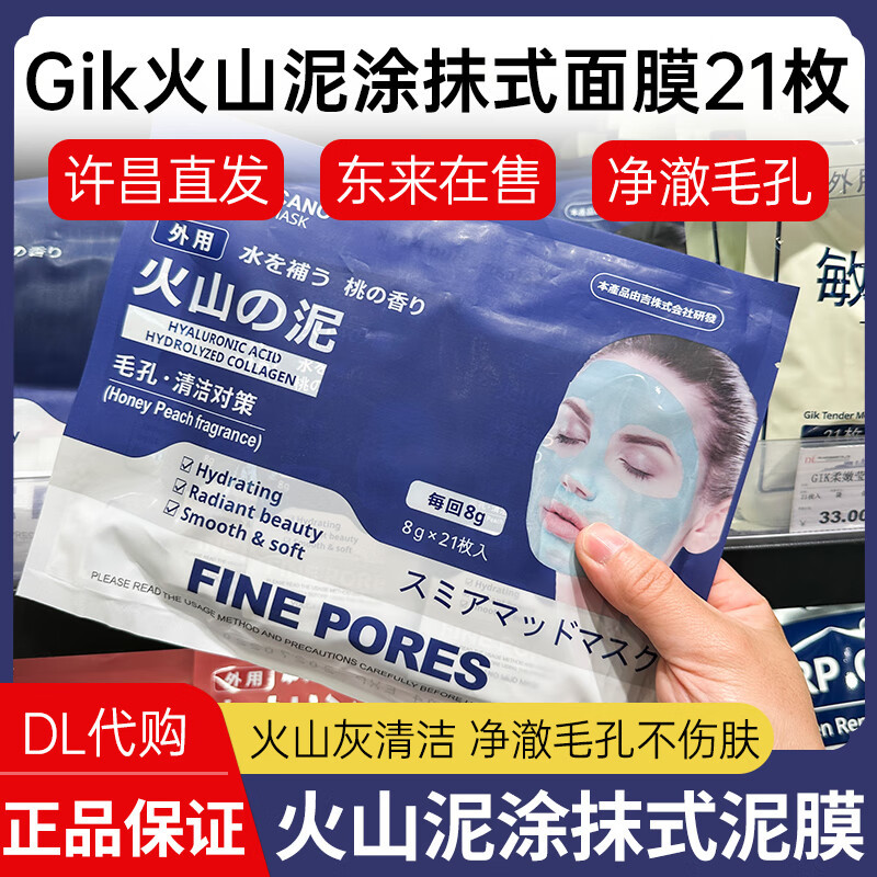 Fat Donglai Gik Amazon White Clay Cleansing Mask Mud Mask Deep Cleansing Moisturizing Application Mask Volcanic Mud High