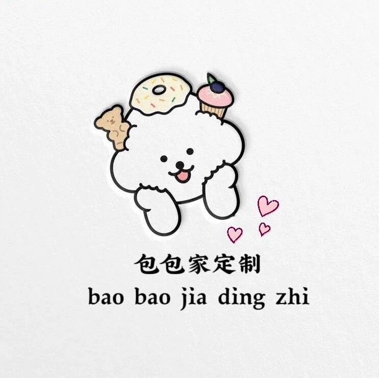 包包家手工定制宠物零食