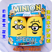 Japanese native flower King Merit yellow person limited shampoo conditioner replacement set no tears weak acid