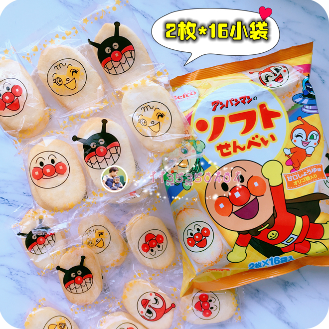Japan Kuriyama rice fruit bread Anpanman Senbei rice cake Children's baby snacks 2 * 16 bags