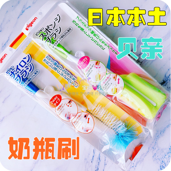 Japanese original imported bei bottle brush two-way rotation dual use cleaning tool sponge brush