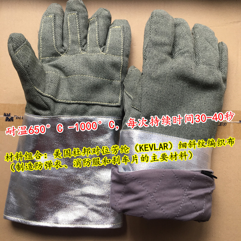 Labor Guard High Temperature Resistant Gloves 1000 Degrees High Temperature Heat Insulation Anti-Burn Gloves Metallurgical Smelting Furnace Work Fire Protection Gloves