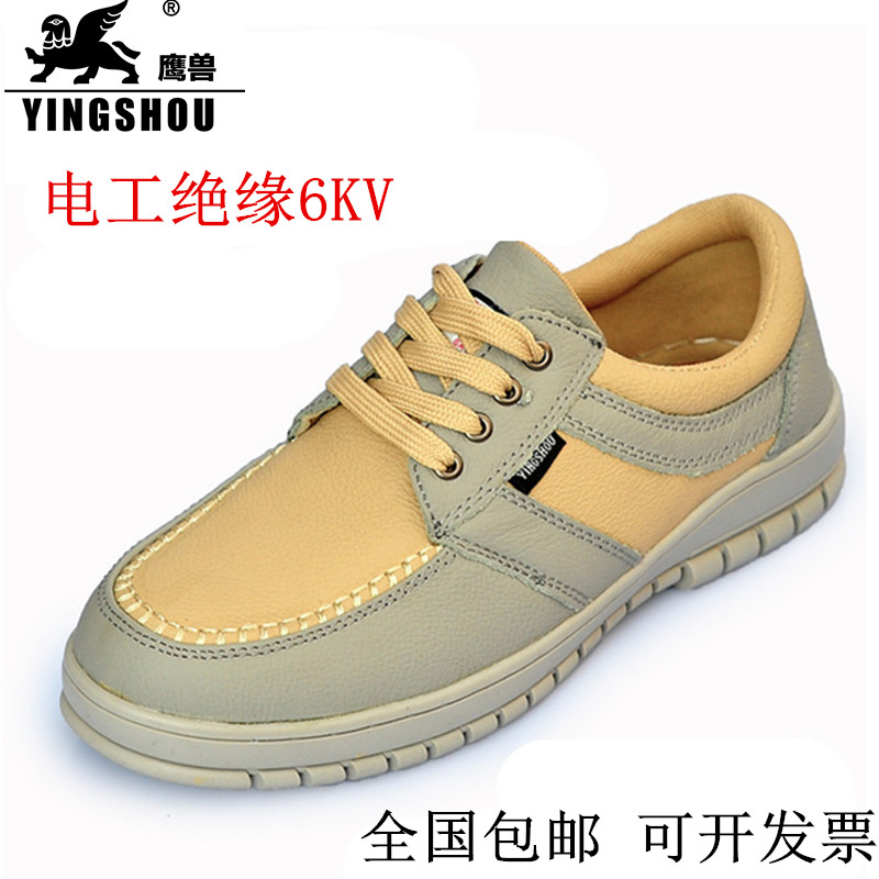 Hippogriff insulating shoes electrician shoes 6KV insulating shoes for men and women 6000 volts breathable 2009 labor insurance work shoes 6 kV