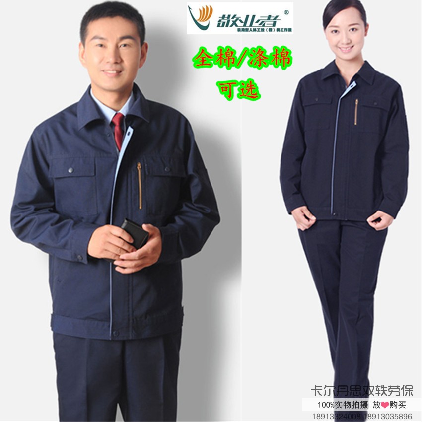 Dedicated All cotton work clothes pure cotton tooling sweatsuit engineering clothes for spring and autumn with long sleeve suit workwear
