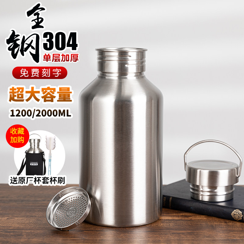 Large-capacity 2000ml Summer not insulated cup Subman water glass 304 stainless steel outdoor sport portable kettle
