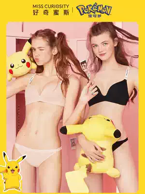Curious Mispikachu girl seamless underwear female small chest summer gathering without steel ring bra summer bra New