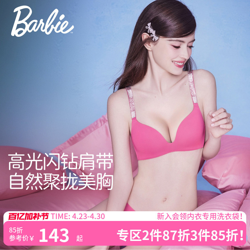 Curious Miss Barbie Co-Branded Rhinestone Lingerie for Women, Push-Up Bra for Small Busts to Make Them Look Bigger, Summer Thin Bra Set, Sexy Pink