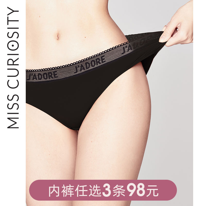 3 98 yuan curiosity Miss incognito underwear women's mid-rise hip black breathable antibacterial cotton crotch briefs