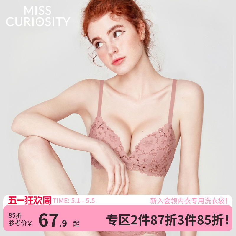 Miss Curious Small Bust Push-Up Bra Women's Summer Thin Lace Bra Set with No Underwire, French Style, Anti-Sagging