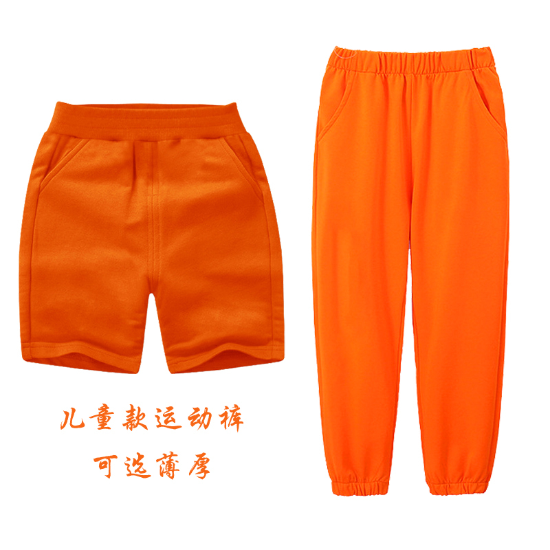 Children's Orange Pants, Orange Sweatpants, Boys' and Girls' Orange Sweatpants, Ji's Castle Kindergarten Long Pants, School Uniform Cotton Children's Orange Pants, Orange Sweatpants, Boys' and Girls' Orange Sweatpants, Ji's Castle Kindergarten Long Pants, School Uniform Cotton