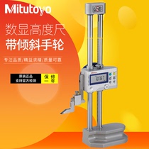 Japan Mitutoyo double column digital height ruler 0-300mm 192-613 614 615 Handwheel electronic height gauge