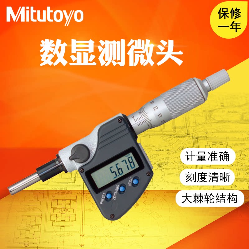 Japan Mitutoyo 350-251-30 Digital micrometer micrometer high precision 0 001 Electronic differential head 0-25