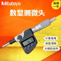 Japan Mitutoyo 350-251-30 Digital micrometer micrometer high precision 0 001 Electronic differential head 0-25