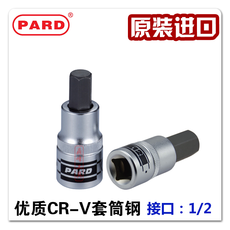 American PARD1 2 Large Flying Inner Hexagon Sleeve Head Inner Hexagonal Screwup Head S2 Hexagon Wrench Hexagon Wrench