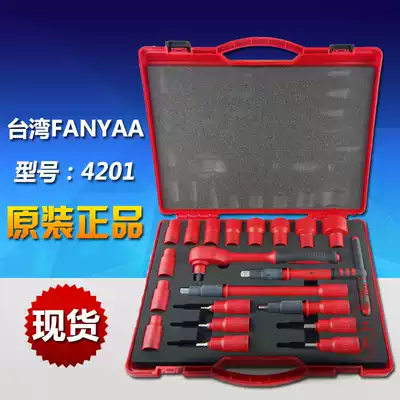 Taiwan imported 1 2 1000V insulated ratchet wrench socket combination tool set inner sleeve electrician