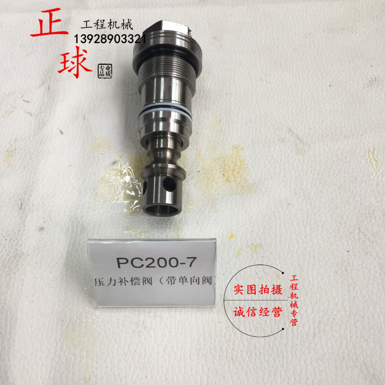 挖掘机配件适用PC200-7 压力补偿阀（带单向阀）/主压力阀分配阀在类目 五金/工具, 机械五金, 其他机械五金（新）中 - 来自Buy2taobao.com提供专业的淘宝代购服务