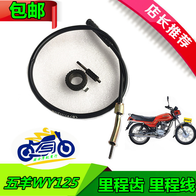 Locomotive Accessories Meter Speed Wheel WY125-A Mimeter Wheel Speed Teeth Mileage Tooth Mileage Line