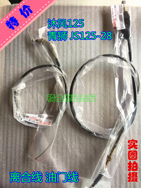 Construction of YAMAHA locomotive accessories BODY WASH 125 CLUTCH WIRE GREEN LIONS JS125-28 THROTTLE WIRE LASO