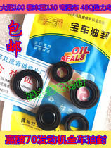 Motorcycle parts Bending beam car 110 Dayang 100 Jialing 70 full car oil seal Engine oil seal Full car seal