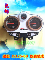 Construction of motorcycle accessories JS125-6B Jun will Junfeng instrument code meter odometer square lamp
