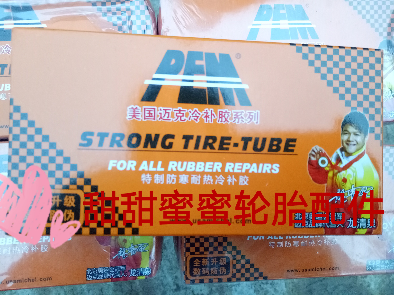 Kit de réparation vélo - Ref 2315756 Image 5