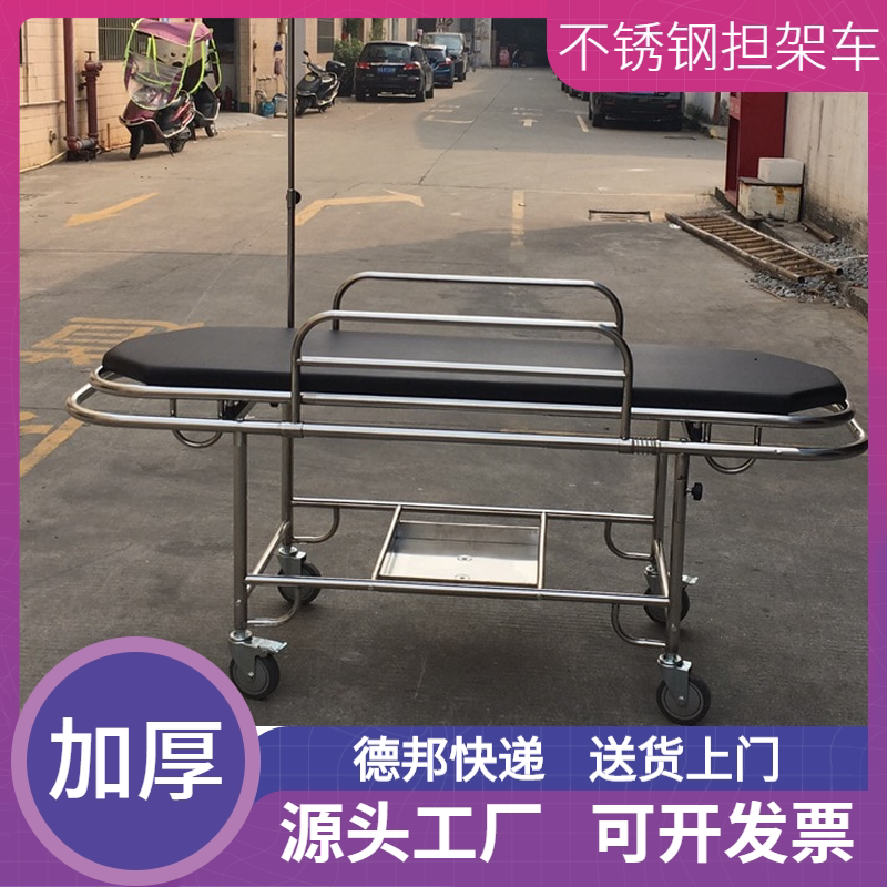 担架车不锈钢平车医院病人急救车医疗救护床抢救车转运车手术推车