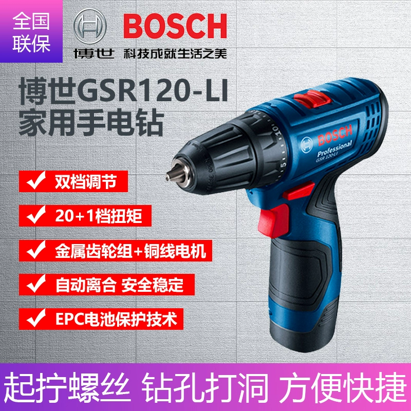 Máy khoan điện gia dụng Bosch có thể sạc lại máy khoan điện tuốc nơ vít điện Dr. GSR120-LI Súng lục công cụ 12V - Dụng cụ điện