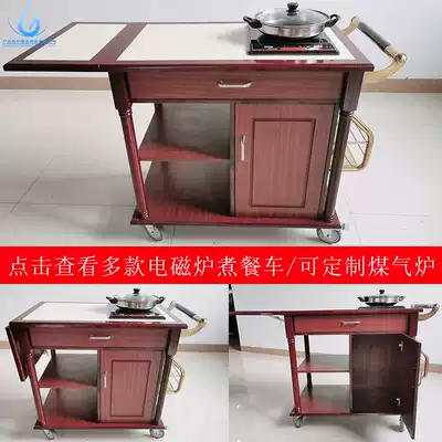 Induction cooker stone surface hotel cooking car single double head luxury abalone car solid wood mobile breakfast car multifunctional clothing