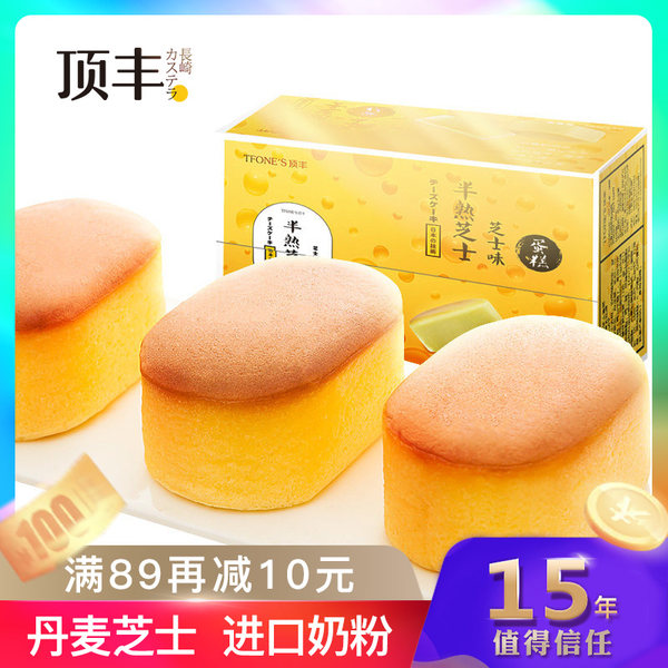 顶丰 半熟芝士蛋糕 720g整箱 天猫优惠券折后￥29.8包邮（￥39.8-10）