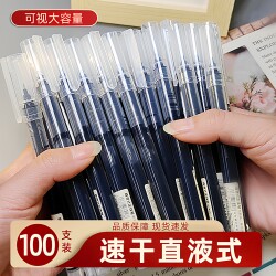 Direct Liquid Quick-Drying Rollerball Gel Pen 0.5 Needle Tip Quick-Drying Water-Based Pen Carbon Pen Student Exam Signature Black Pen