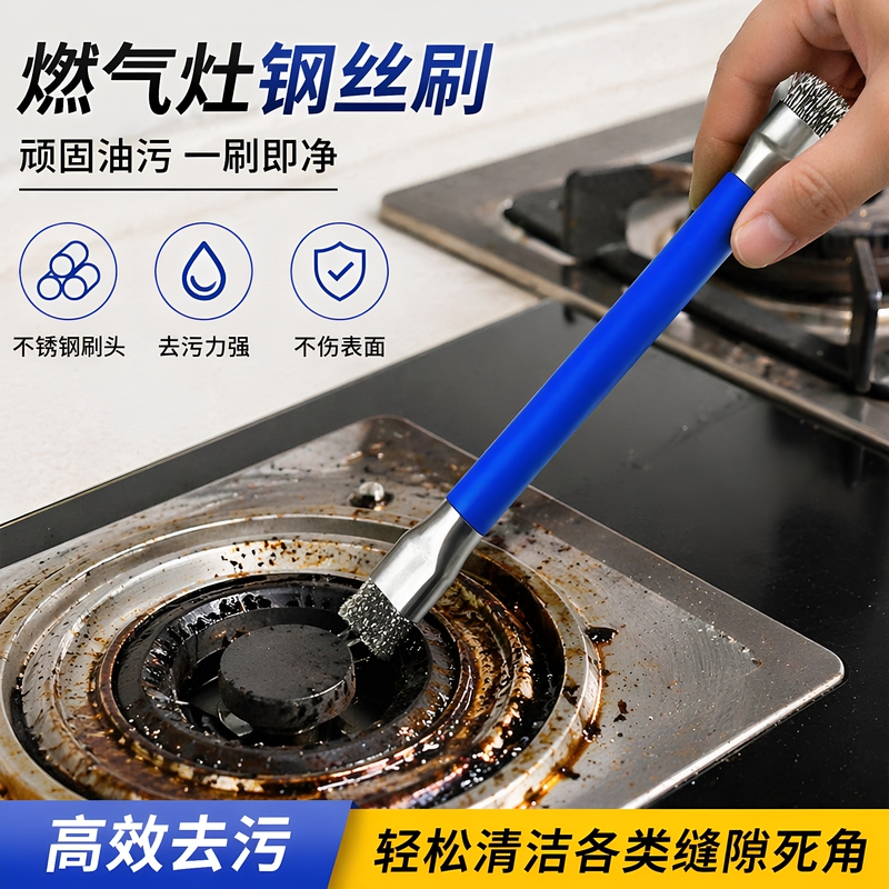 Gas Stove Double-Headed Small Wire Brush Kitchen Stove Cleaning Multi-Functional Brush Gap Cleaning Oil Stain Removal Cleaning Brush