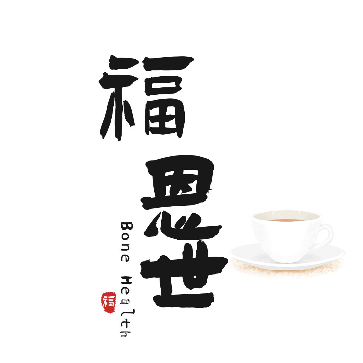 福恩世旗舰店的LOGO