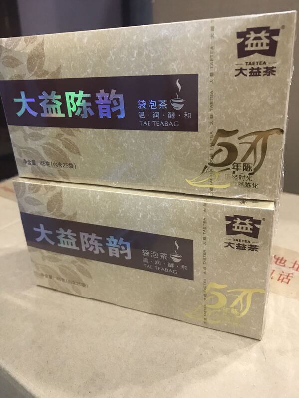 Pu'Er Tea, Special Introduction to Dayi Chenyun Bagged Tea, 5-Year Aged, 2 Boxes Set, Loose Tea, 2011 Ripe Tea Pu'Er Tea, Special Introduction to Dayi Chenyun Bagged Tea, 5-Year Aged, 2 Boxes Set, Loose Tea, 2011 Ripe Tea