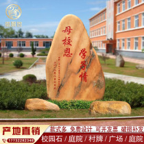 Campus Lettering Thanksgiving Graduation School Motto of Fossil Natural View Stone Large Outdoor Patio Stone Village Card