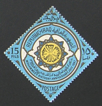 Iraqs 1967 Prophet Muhammads Day of the Birthday Letter
