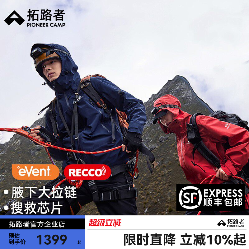 Pathfinder [Snowhawk 2 Jacket] Event Hardshell All-Weather Rainproof Recco Ski Jacket Mountaineering Jacket