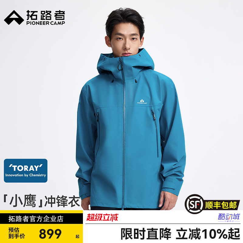 [Same Style as Lin Gengxin] Trailblazer Little Eagle Jacket Toray All-Weather Hard Shell 3L Single Layer Hiking and Mountaineering Clothing