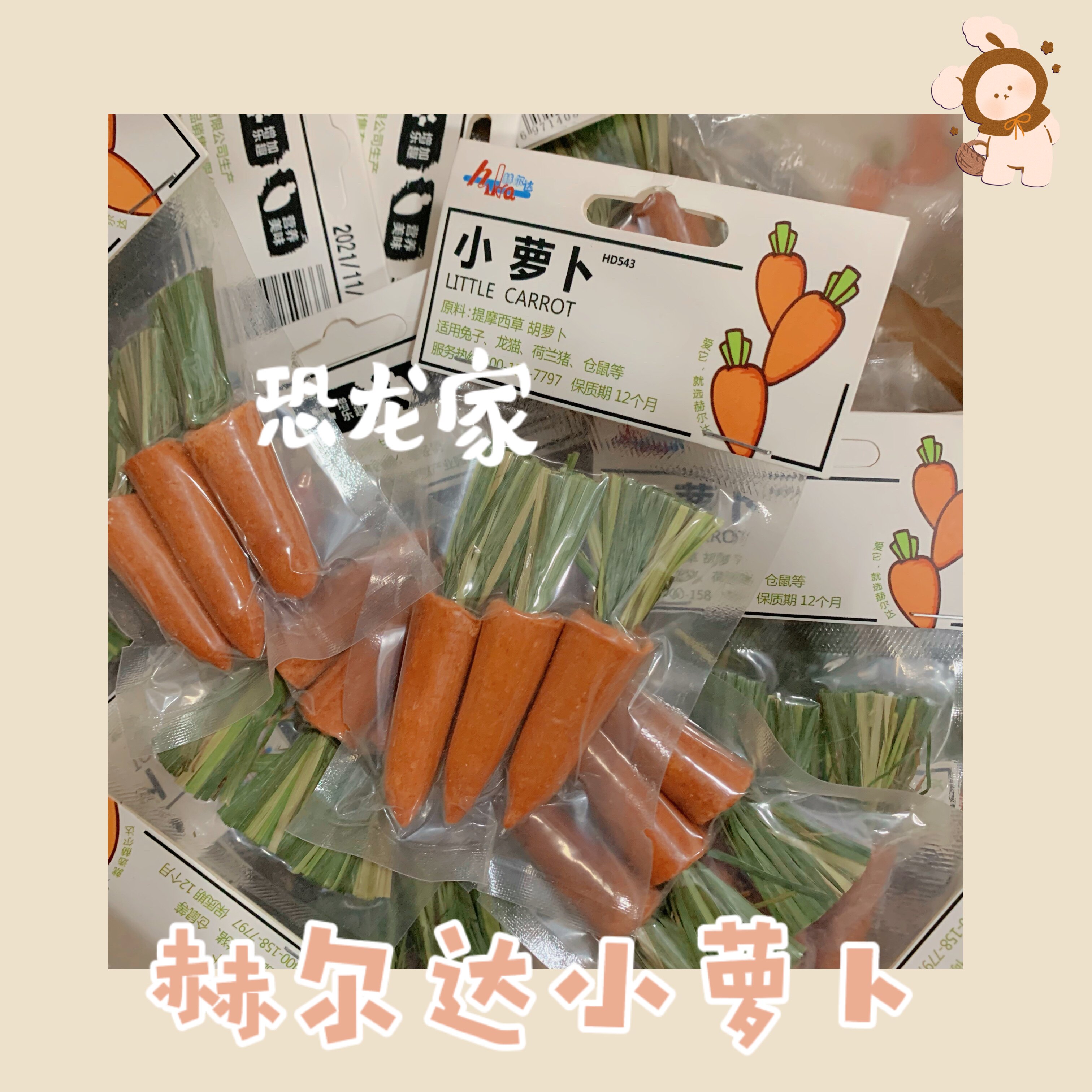 Herda Small Roperin Grass Pie Grinding Tooth Snack Rabbit Dragon Cat Dutch Pig Guinea Pig Straw Cake 3 Clothes