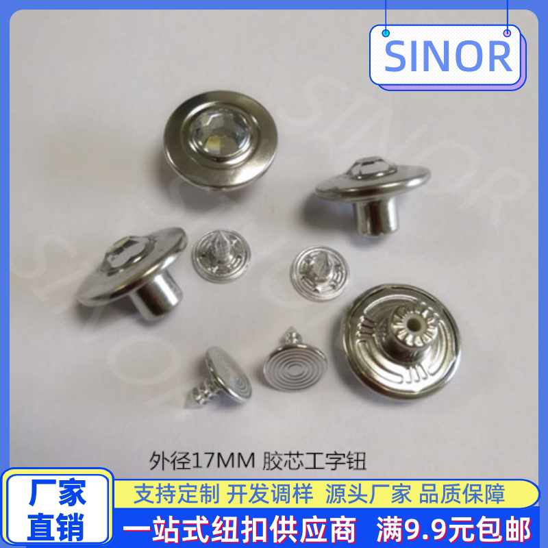 Factory direct sales environmental protection copper material denim jacket buckle belt drill rotating I-shaped button baby bag buckle jeans button button