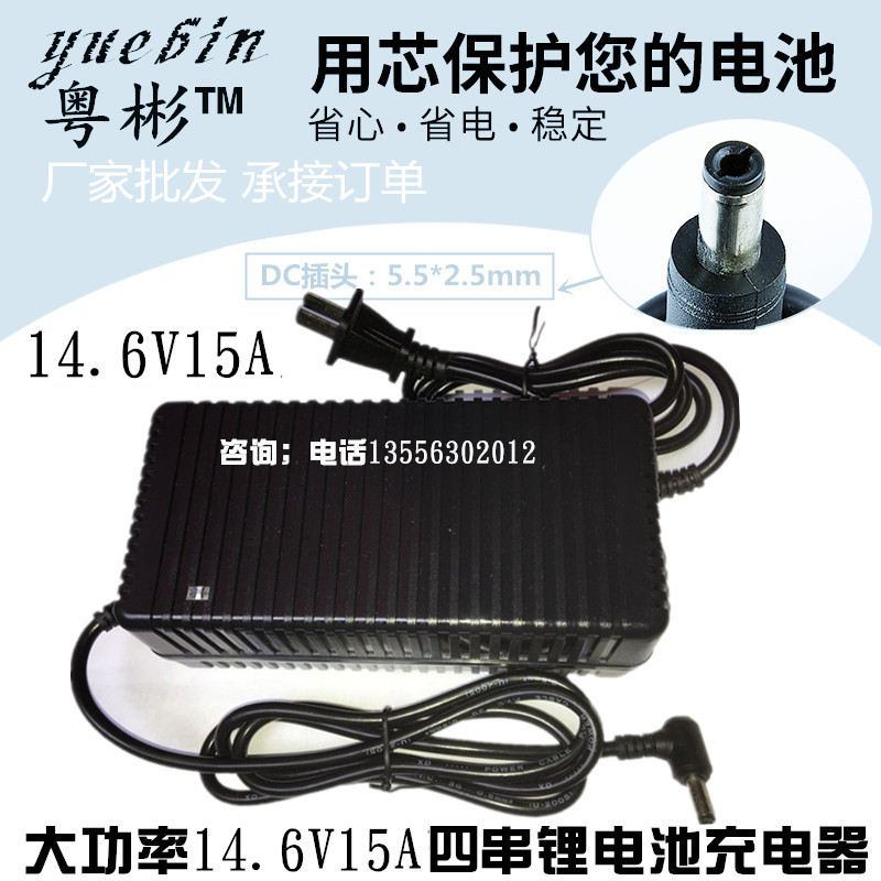 14 14 6V 15A 15A charging fan heat 12 12 8v 14 4v lithium iron phosphate battery charger with counter-Taobao