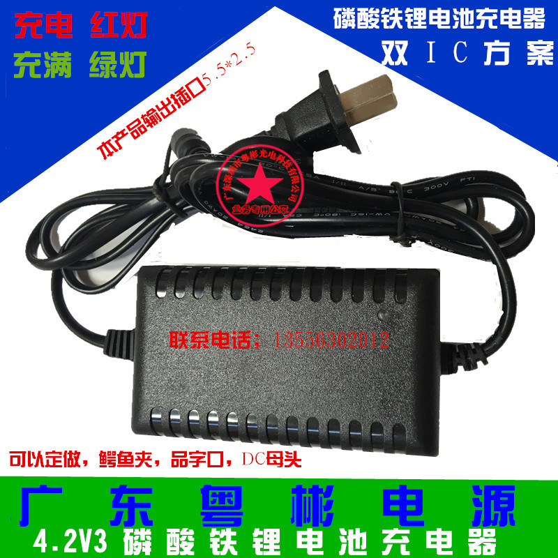 4 2V3A charger RMBthree lithium charger polymer charger monomer battery pack charger-Taobao