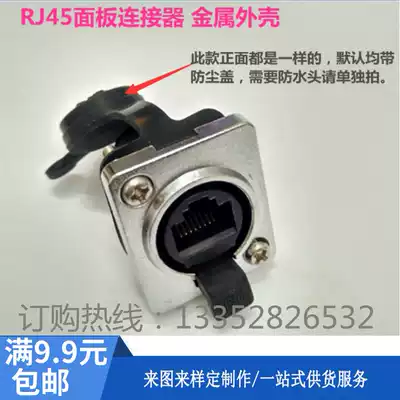 Waterproof RJ45 network straight-through head extender Network cable with crystal head docking waterproof connector drilling installation