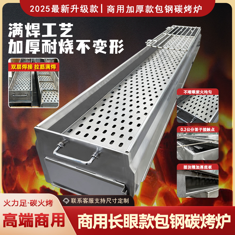 (No Free Shipping) Commercial Barbecue Grill Made of Refined Iron with Adjustable Charcoal Hole Size (No Free Shipping) Commercial Barbecue Grill Made of Refined Iron with Adjustable Charcoal Hole Size