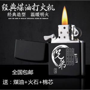 防风煤油打火机老式砂轮个性男士点烟器怀旧金属火机定制刻字礼盒