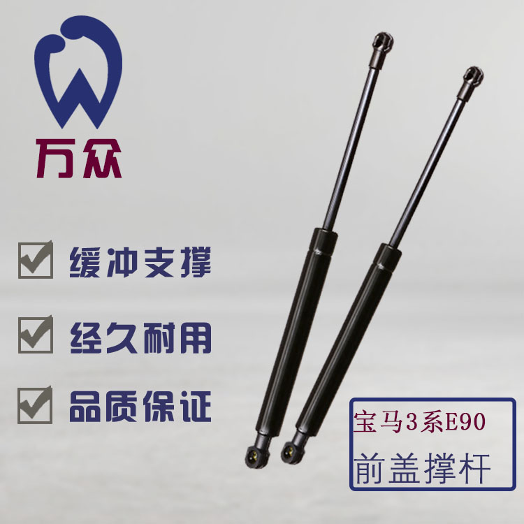 BMW3 Series E90 320 325 328 330 hood support telescopic rod hood hydraulic rod bracket