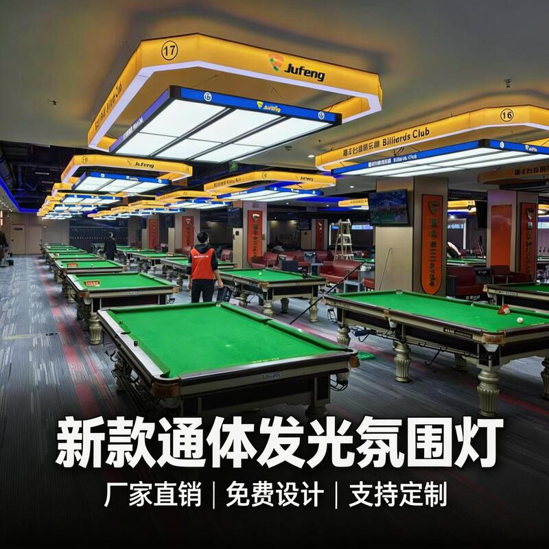 Billiard Hall Full-Body Glowing Ambient Light Shadowless Light Led Billiard Light Billiard Light Shadowless Light Chandelier Ambient Light