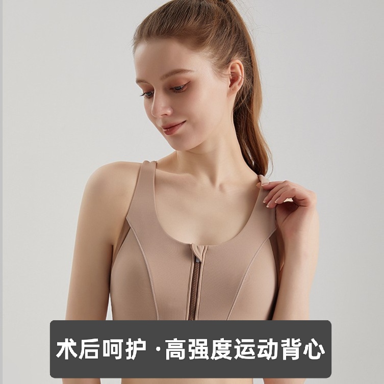 Post-Mastectomy Sports Bra with Front Zipper, Large Size, Shockproof Vest, Can Hold Prosthetic Breast, Suitable for Fitness and Yoga